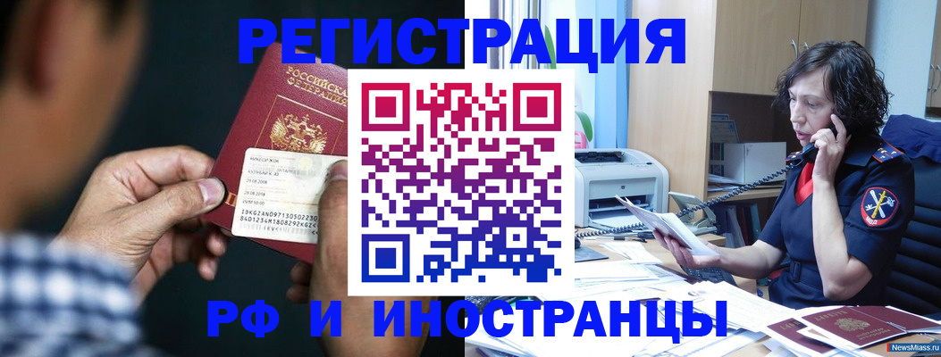где прописаться в Коряжме