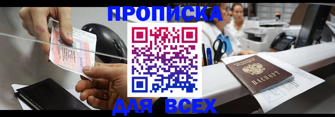 прописка регистрация в Коряжме