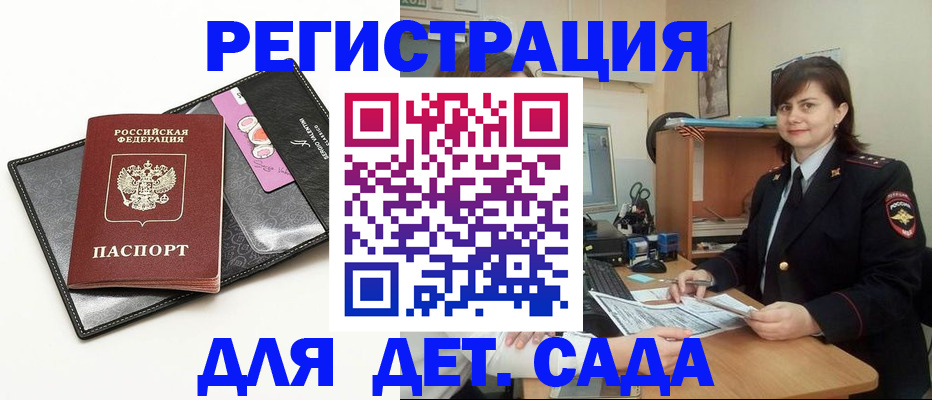 прописка штамп в Коряжме