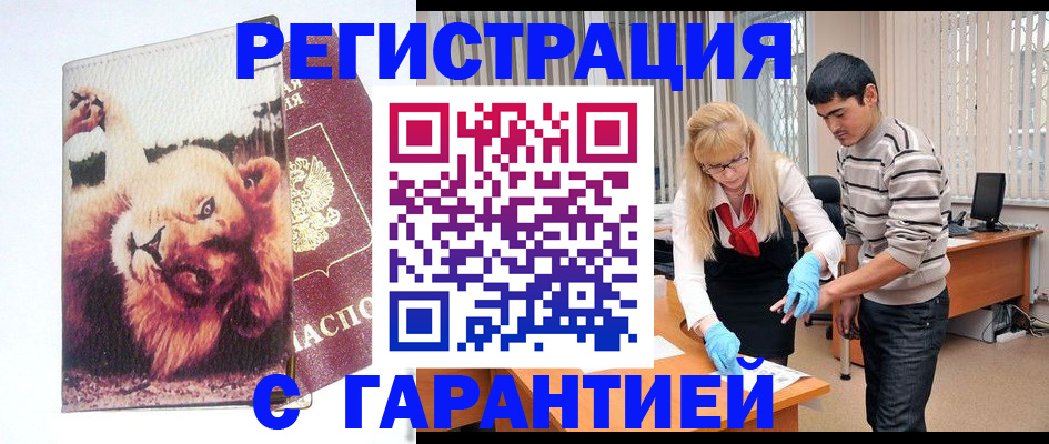 временная регистрация поиск в Коряжме